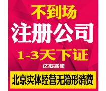 工商代辦產(chǎn)品庫 價(jià)格、圖片與廠家信息全解析