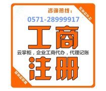 工商代辦產(chǎn)品庫 價(jià)格、圖片與廠家信息詳解——第11頁代理代辦服務(wù)全覽