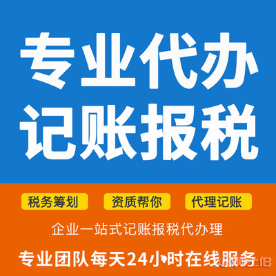 重慶江北工商營業(yè)執(zhí)照代辦及個(gè)體工商戶注銷代辦服務(wù)詳解