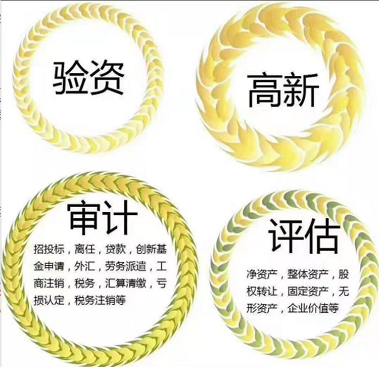 公司代理記賬費用與代辦記賬企業條件全解析