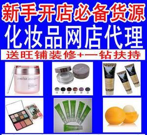 如何做好化妝品國(guó)貨與品牌護(hù)膚代銷 從男妝到批發(fā)全解析